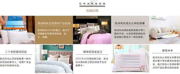 凯诗风尚家纺加盟 品牌优势与发展机遇