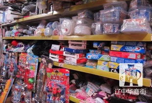 日用百货的分类与特点